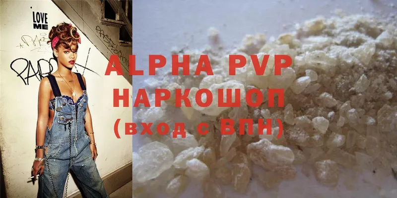 Alpha-PVP VHQ  блэк спрут ONION  Полтавская 